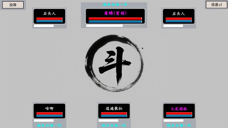 散仙斗天传 - 水墨江湖,文字修仙 screenshot
