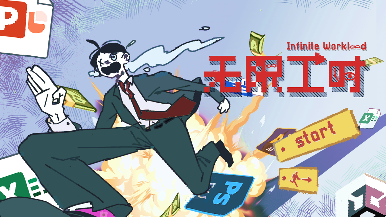 Games like 无限工时-Infinite Worklood