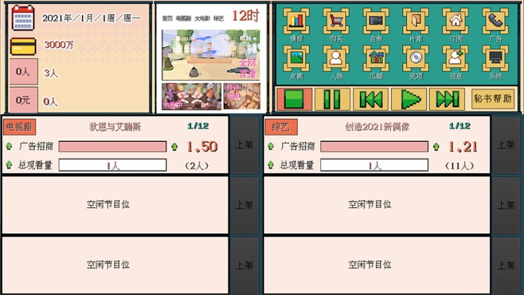 糊剧101 screenshot