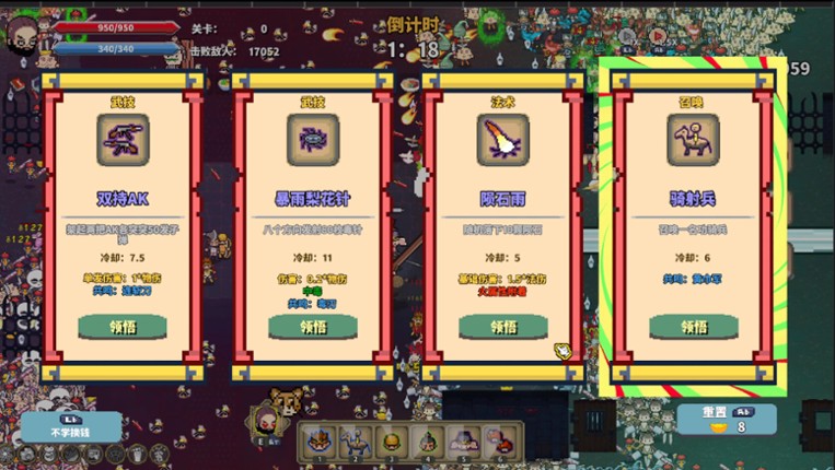 黑丝袜：鲁智深 Image