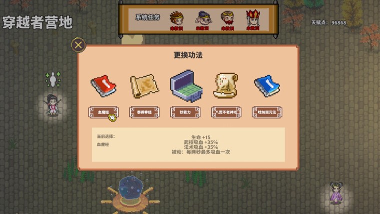 黑丝袜：鲁智深 screenshot