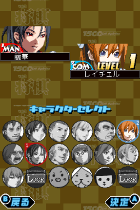 1500DS Spirits Vol. 2: Shogi screenshot