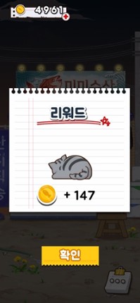 Fishshop Cat screenshot