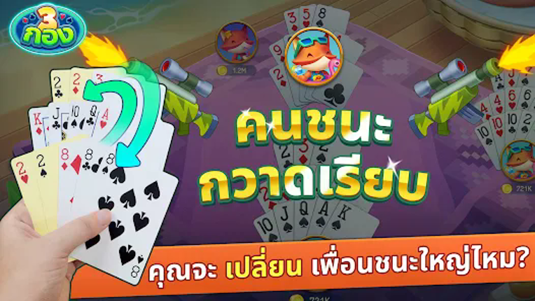 Chinese Poker Zingplay screenshot