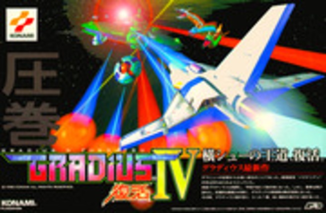 Gradius IV: Fukkatsu Image