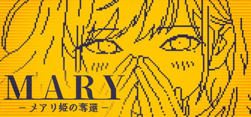 MARY - メアリ姫の奪還 Image