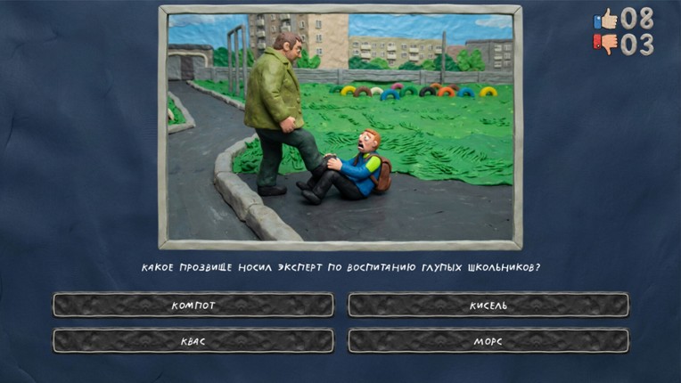 МЕМАСИКИ ПО КЛАССИКЕ screenshot