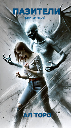 Пазители Image