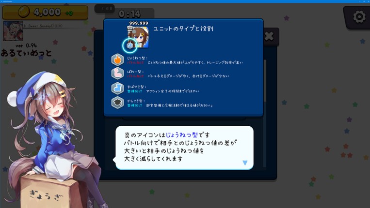 からぱりうぉーず screenshot