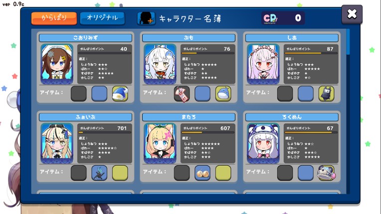 からぱりうぉーず screenshot