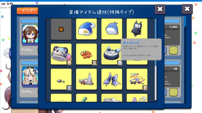からぱりうぉーず screenshot