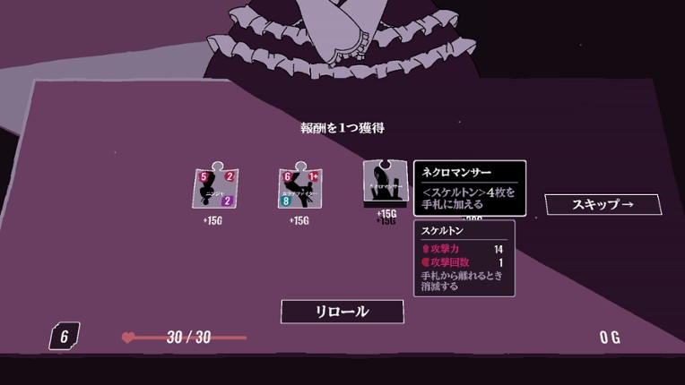 ジグソーローグ screenshot