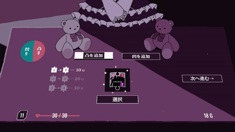 ジグソーローグ screenshot