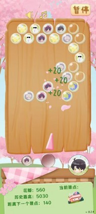 临空花旅 Linkon Blosson screenshot