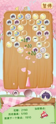 临空花旅 Linkon Blosson Image