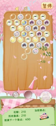 临空花旅 Linkon Blosson screenshot