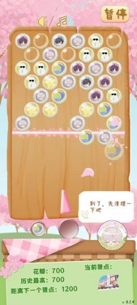 临空花旅 Linkon Blosson Image