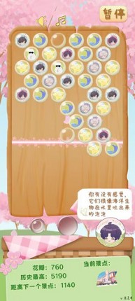 临空花旅 Linkon Blosson screenshot