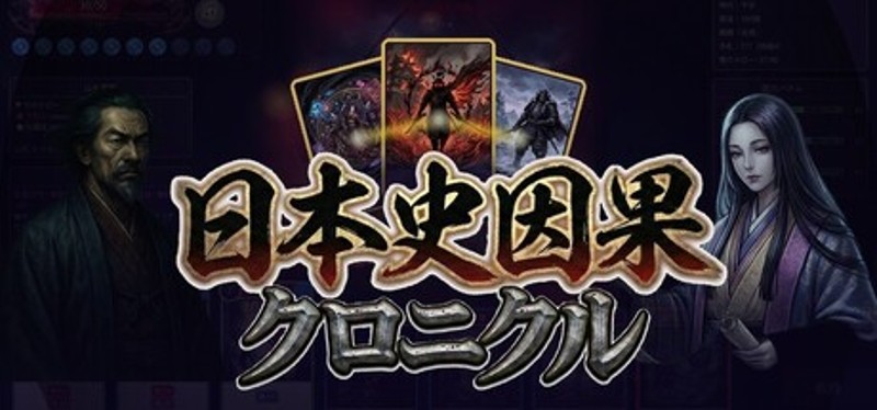 Inga Chronicle Image