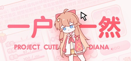 Games like 桌宠小然