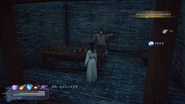 白娘子 screenshot