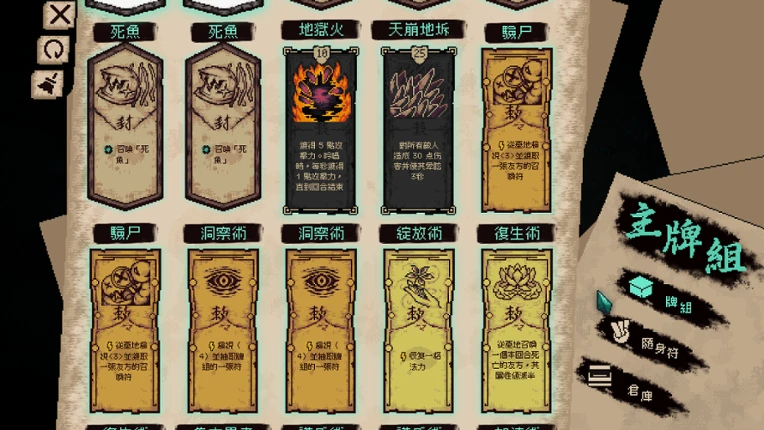 鬼牢關 Image