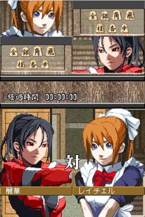 1500DS Spirits Vol. 2: Shogi screenshot
