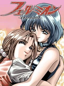 Games like Fermion: Mirai kara no Houmonsha