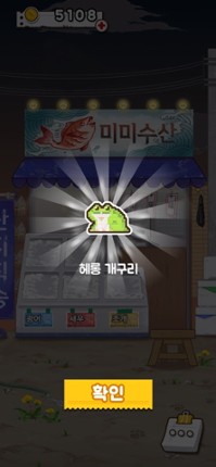 Fishshop Cat screenshot