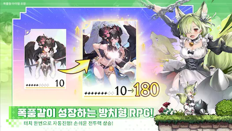 이세계 사가 screenshot