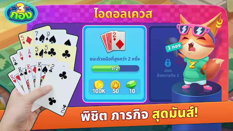 Chinese Poker Zingplay Image