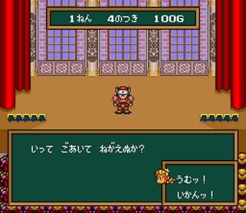 Hanjuku Hero: Aa Sekai yo Hanjuku Nare Image