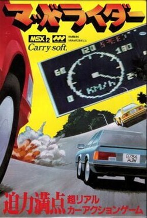 Mad Rider Image