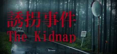 Games like [Chilla's Art] The Kidnap | 誘拐事件
