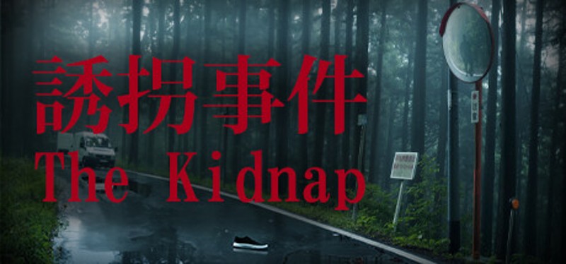 [Chilla's Art] The Kidnap | 誘拐事件 Game Cover