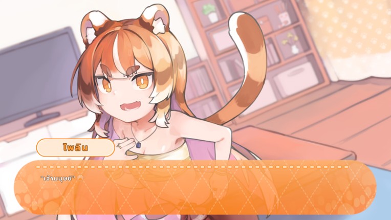 Together with Tiger Girl Image