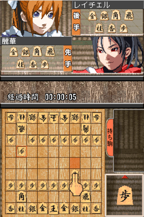 1500DS Spirits Vol. 2: Shogi screenshot
