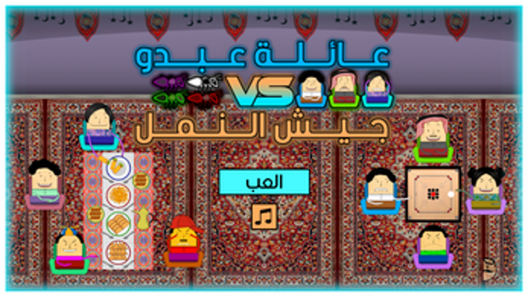Abdo Family VS Ant Army Image