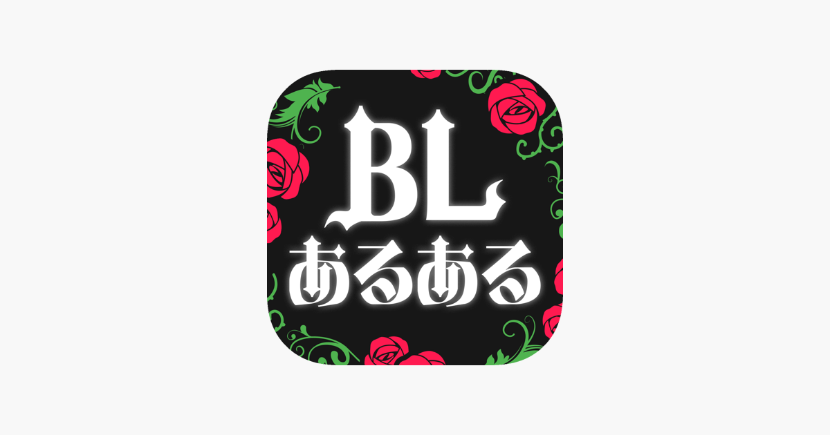 Games like BLあるある