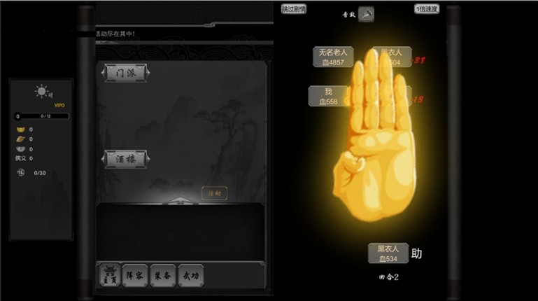 Eastern Heroes screenshot