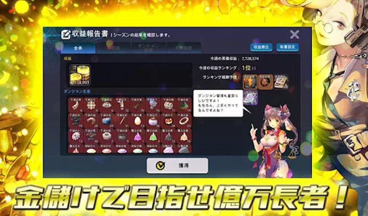 ロード オブ ダンジョン【LoD】 screenshot