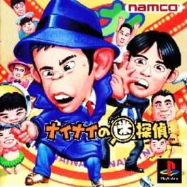 Games like Nainai no Meitantei