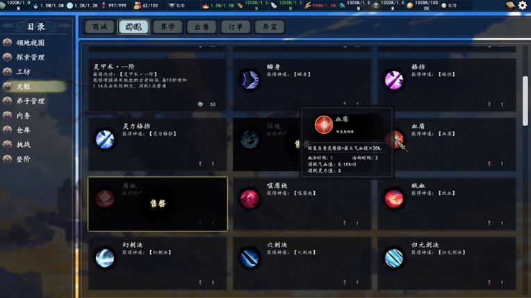 The Eastern Sacrifice screenshot