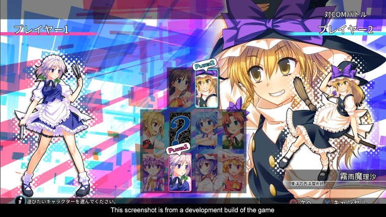 Touhou Kobuto V: Burst Battle Image
