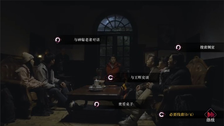 欢迎来到林葬屋 screenshot