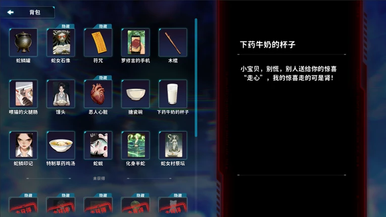 蛇女村:祭品 screenshot
