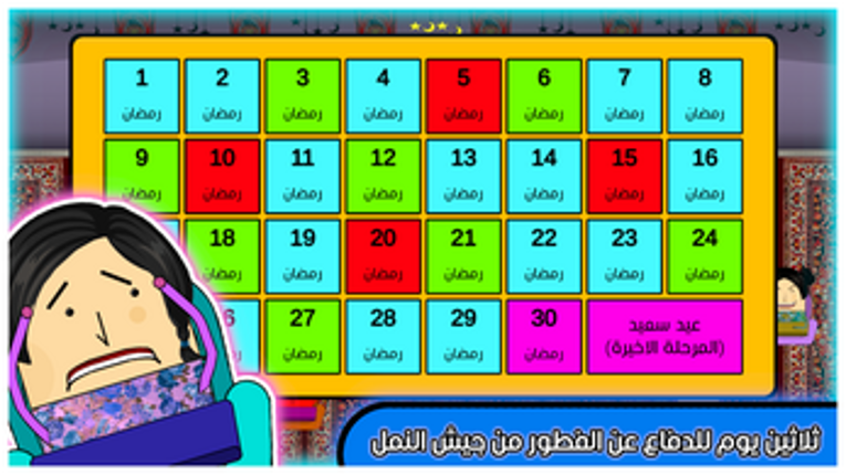 Abdo Family VS Ant Army Image
