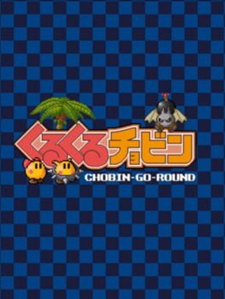 Chobin-Go-Round Image