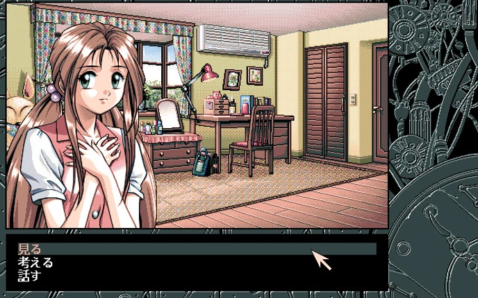 Fermion: Mirai kara no Houmonsha Image