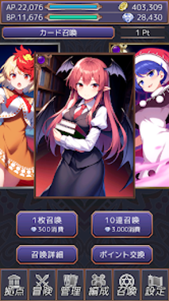 東方カードレイド screenshot
